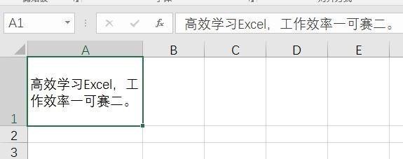 Excel怎么自动换行？