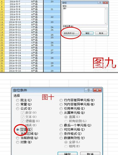 Excel中如何实现二维表转一维表？