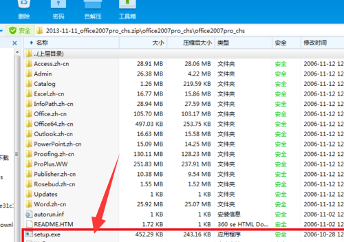 如何在电脑上安装07版的Excel？