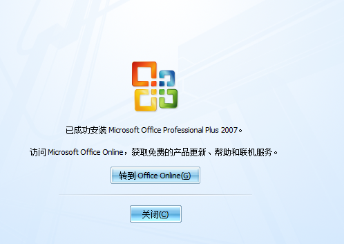 如何在电脑上安装07版的Excel？