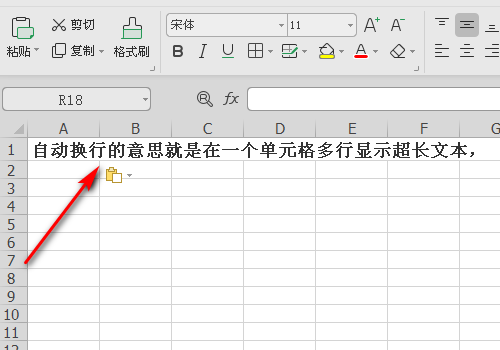 Excel怎么自动换行？