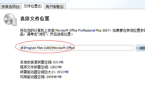 如何在电脑上安装07版的Excel？