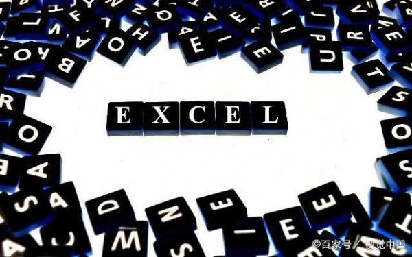 如何才算精通Excel？