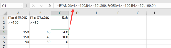 Excel if函数两个条件同时满足、单独满足、不满足的返回值