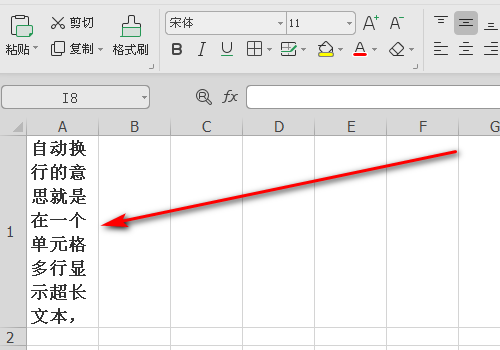 Excel怎么自动换行？