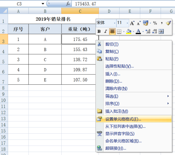 Excel单位换算公式：公斤换算成吨