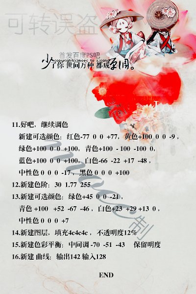 PS制作漂亮的古风签名图教程