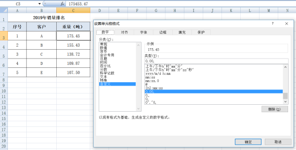 Excel单位换算公式：公斤换算成吨