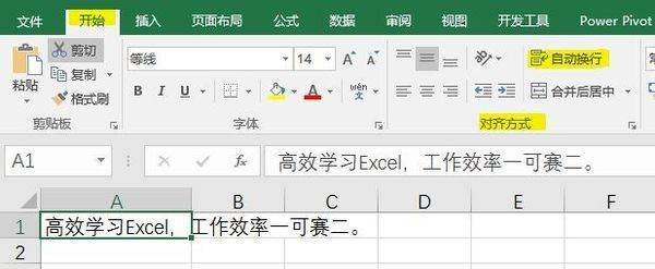 Excel怎么自动换行？