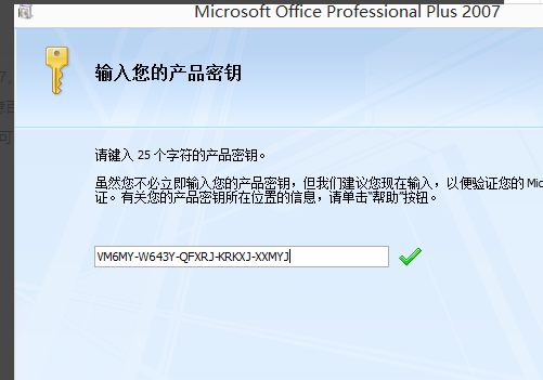如何在电脑上安装07版的Excel？