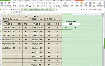 Excel单位换算公式：公斤换算成吨