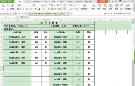 Excel单位换算公式：公斤换算成吨