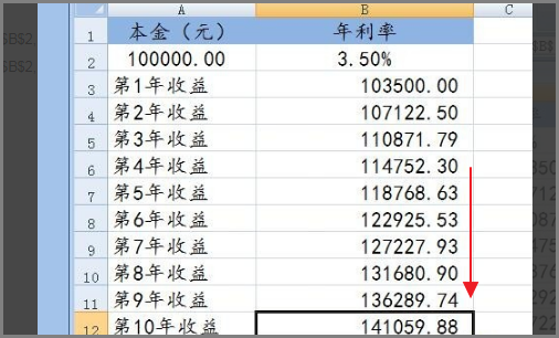 Excel复利利息函数计算