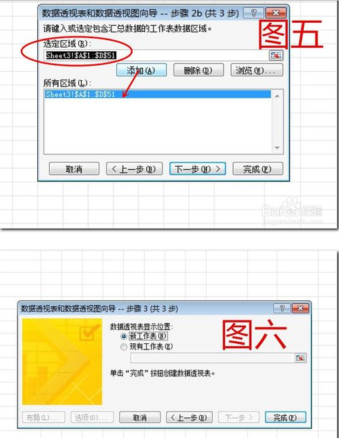 Excel中如何实现二维表转一维表？