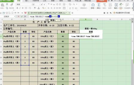 Excel单位换算公式：公斤换算成吨