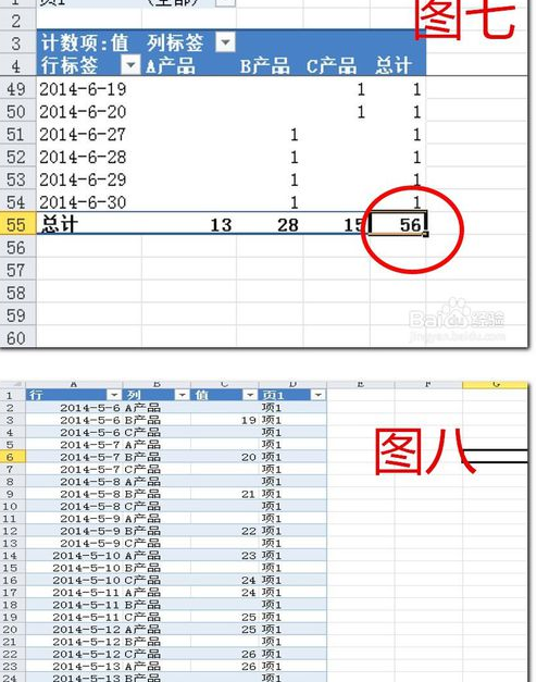 Excel中如何实现二维表转一维表？