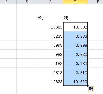 Excel单位换算公式：公斤换算成吨