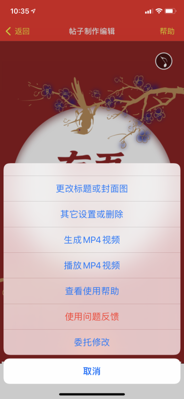 怎样制作婚宴邀请的简单电子版？