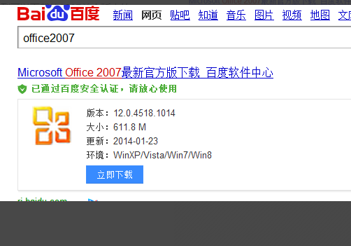 如何在电脑上安装07版的Excel？