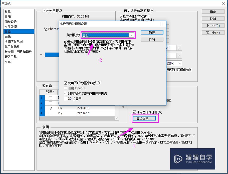 PS很卡怎么办？PS卡顿怎么办？