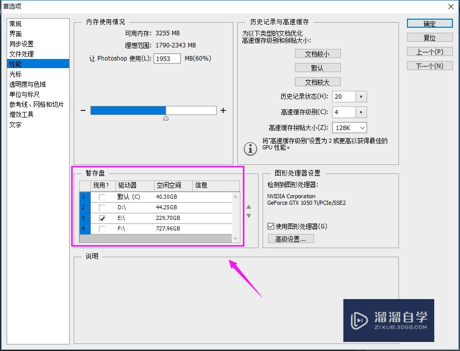 Ps很卡顿怎么办 溜溜自学网