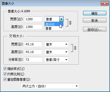 PS怎么缩放图片？