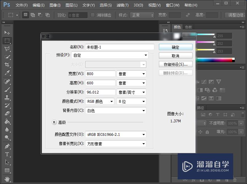 <esred>PS</esred> CS6怎么<esred>给</esred><esred>图层</esred><esred>填充</esred><esred>颜色</esred>？
