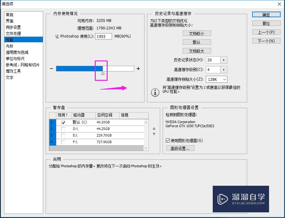 PS很卡怎么办？PS卡顿怎么办？