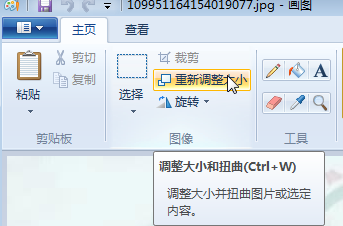 PS怎么缩放图片？