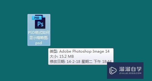 <esred>PS</esred><esred>d</esred><esred>格式</esred>文档<esred>如何</esred>显示缩略图预览？