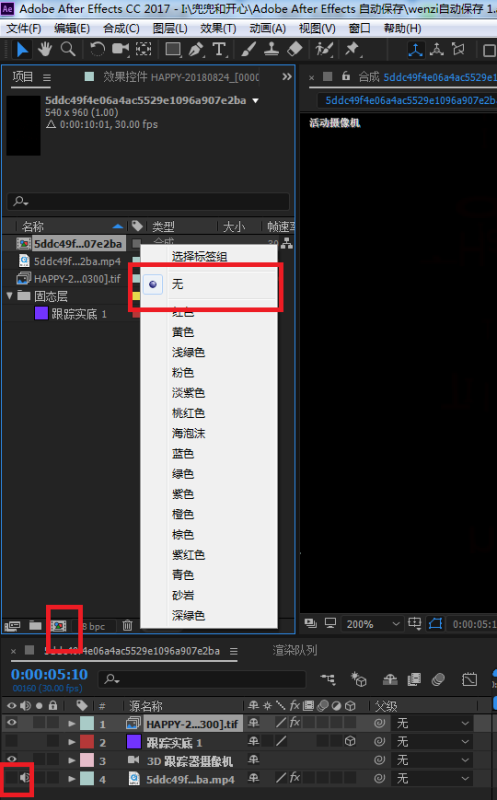ps如何制作动态图教程