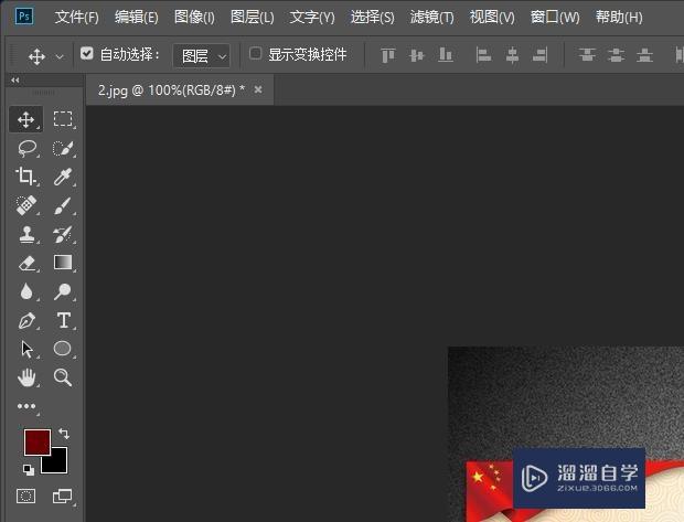 PS如何<esred>打开</esred>图层<esred>样式</esred>？