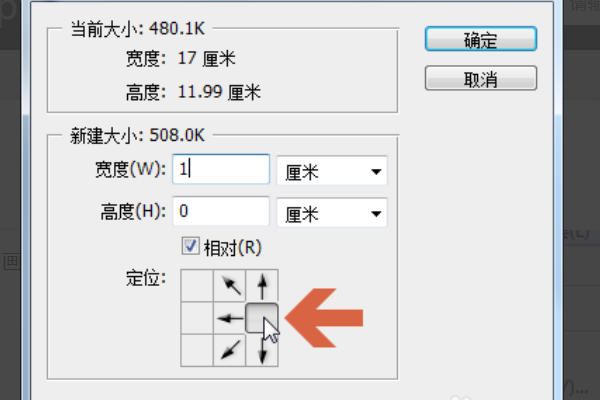 ps怎样等比例设置画布大小,是怎么等比例设置?