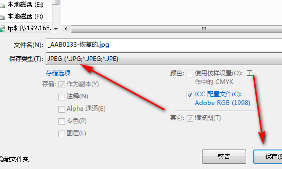 在PS上做的图怎么发到别人的微信上？