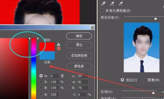 PS证件照背景颜色蓝色怎么变成红色？