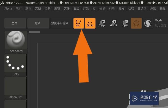 ZBrush2019软件中怎样创建酒瓶模型？