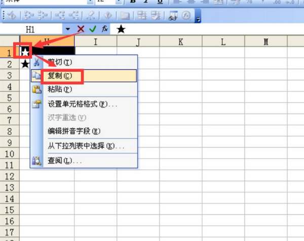 怎么在Excel中插入多个星星怎么做。作为星级评比用？