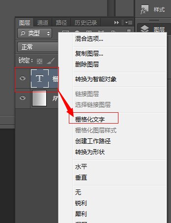 PS做的图怎么样转曲？