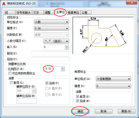 cad标注比例怎么调1:100?
