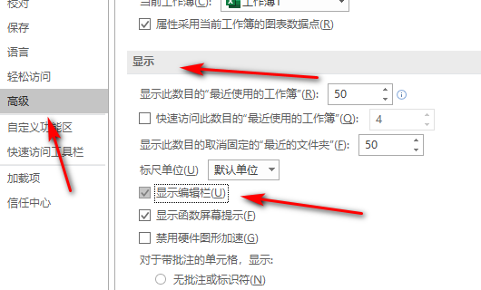 Excel表格中 名称框和编辑栏不见了 怎么弄出来？