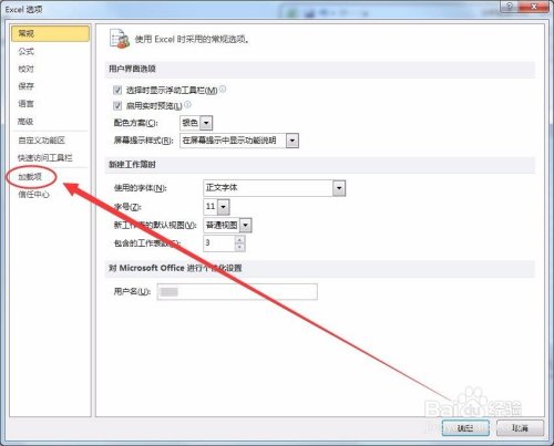 Excel表格怎么线性回归分析？