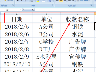 应收账款明细表如何在Excel中计算汇总？