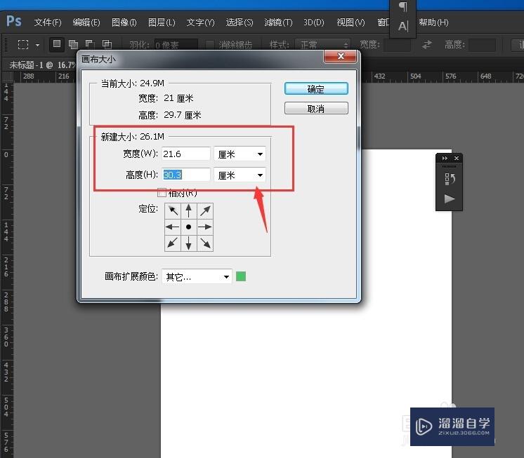 PS如何给文件快速做出印刷的3毫米出血值？