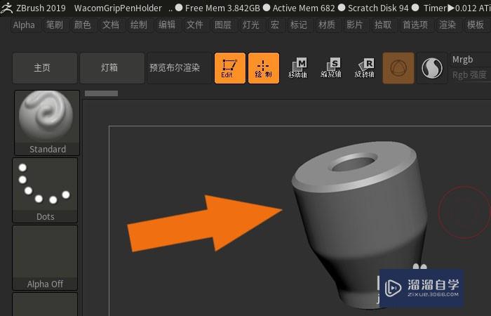 ZBrush2019软件中怎样创建酒瓶模型？