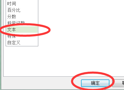 Excel里打数字出现乱码