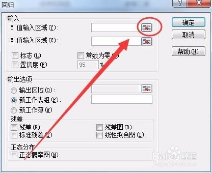 Excel表格怎么线性回归分析？
