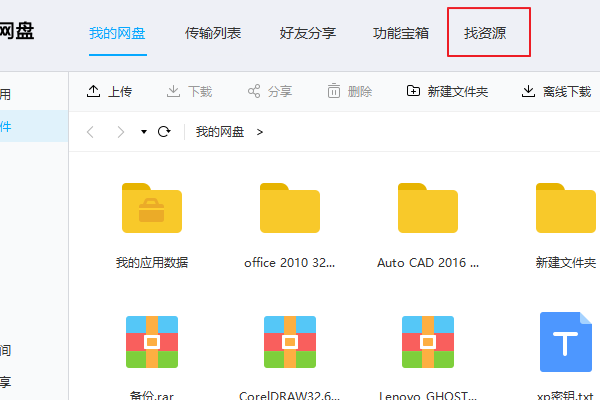 Excel表格视频教程百度网盘资源分享