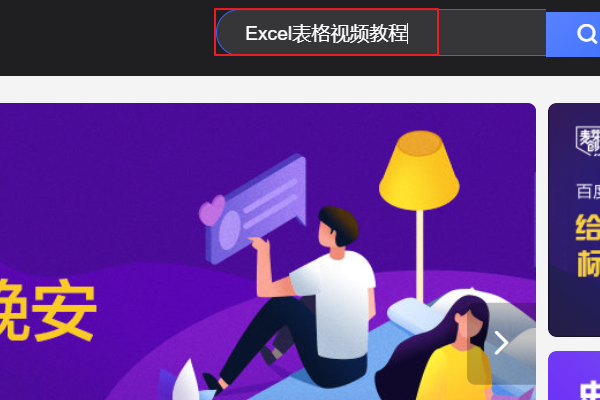 Excel表格视频教程百度网盘资源分享