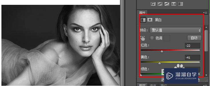 怎么用Photoshop把图片变成黑白照？