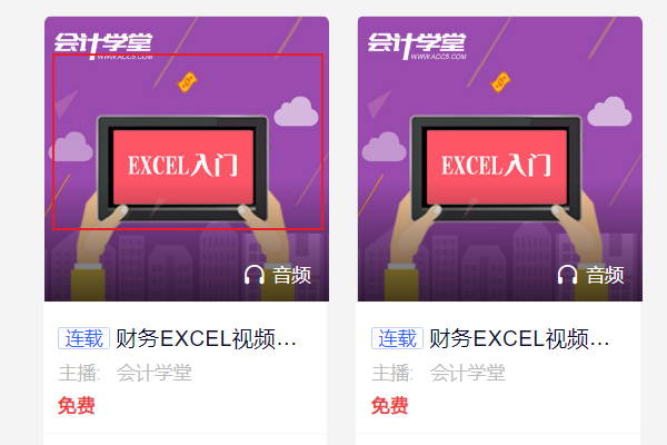 Excel表格视频教程百度网盘资源分享